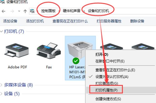 打印機屬性與首選項無法打開的常見原因及解決方案