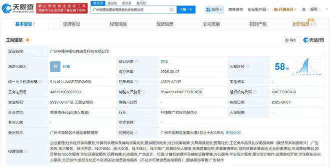 嗶哩嗶哩電競廣州成立新公司，深耕動漫游戲開發(fā)與軟硬件一體化布局