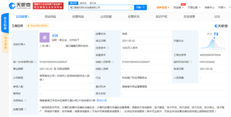 滴滴持續(xù)深化智慧交通版圖 海口成立科技新公司，聚焦計算機軟硬件創(chuàng)新