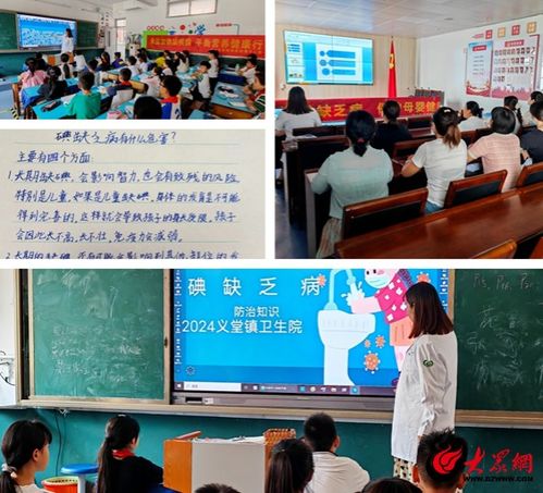 蘭山區(qū)義堂中心衛(wèi)生院多舉措開展碘缺乏病防治宣傳活動(dòng)，提供營(yíng)養(yǎng)健康咨詢服務(wù)